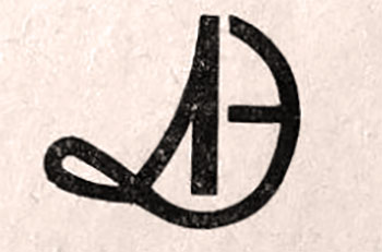 Товарный знак (логотип) Экспериментального завода НИИ Академии коммунального хозяйства им. К.Д. Памфилова